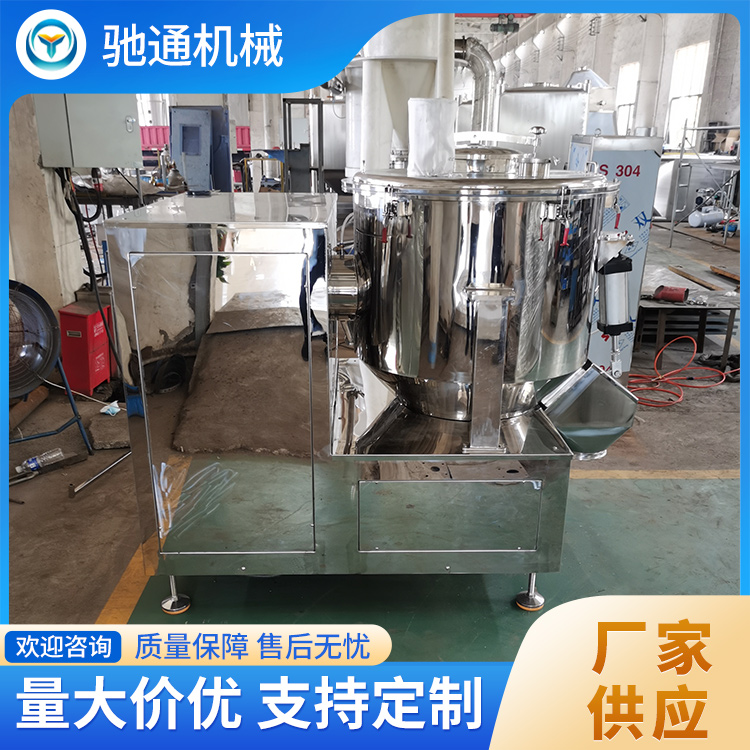 高速混合机 型号齐全
