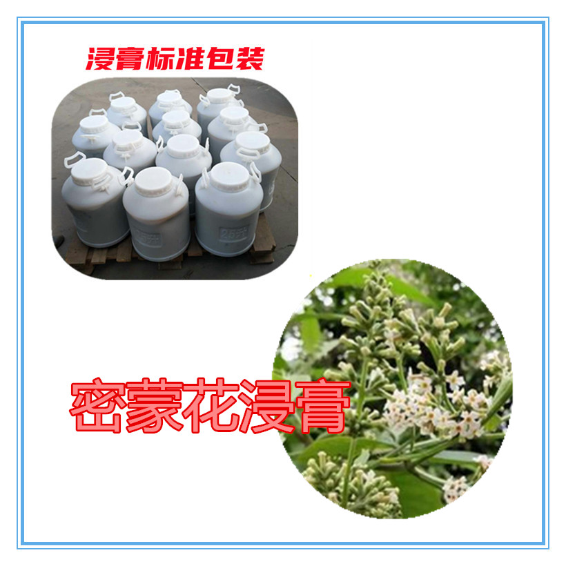 密果叶提取物 10:1 水提 多规格比例 密果叶浸膏 1.15比重