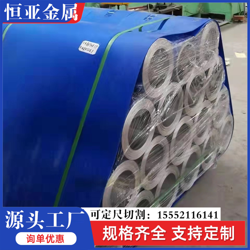 1060保温铝皮 3003 5052 6061 厚度全 分卷开平 可切割定制
