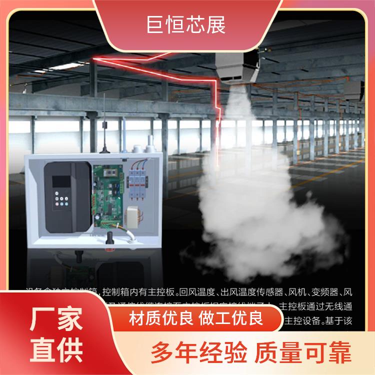 防爆吊顶暖风 电热管暖风机耗电量 智能手机控制ptc辅热