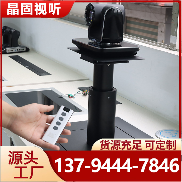 投影电动吊架 会议桌面升降器摄像头投影机电动吊架