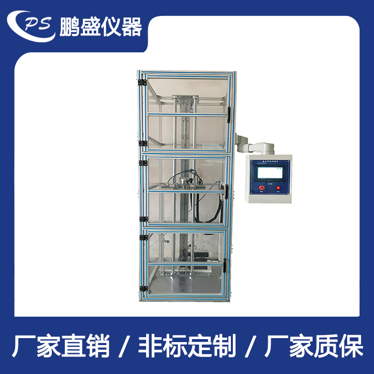 定向跌落试验机 鹏盛仪器