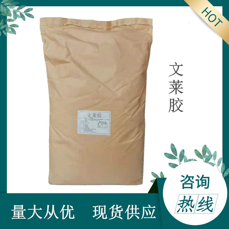 文莱胶厂家 砂浆混凝土用胶 工业级增稠剂稳定剂