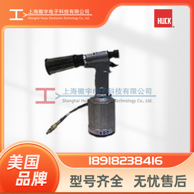 HUCK 美国环槽铆钉枪 202v