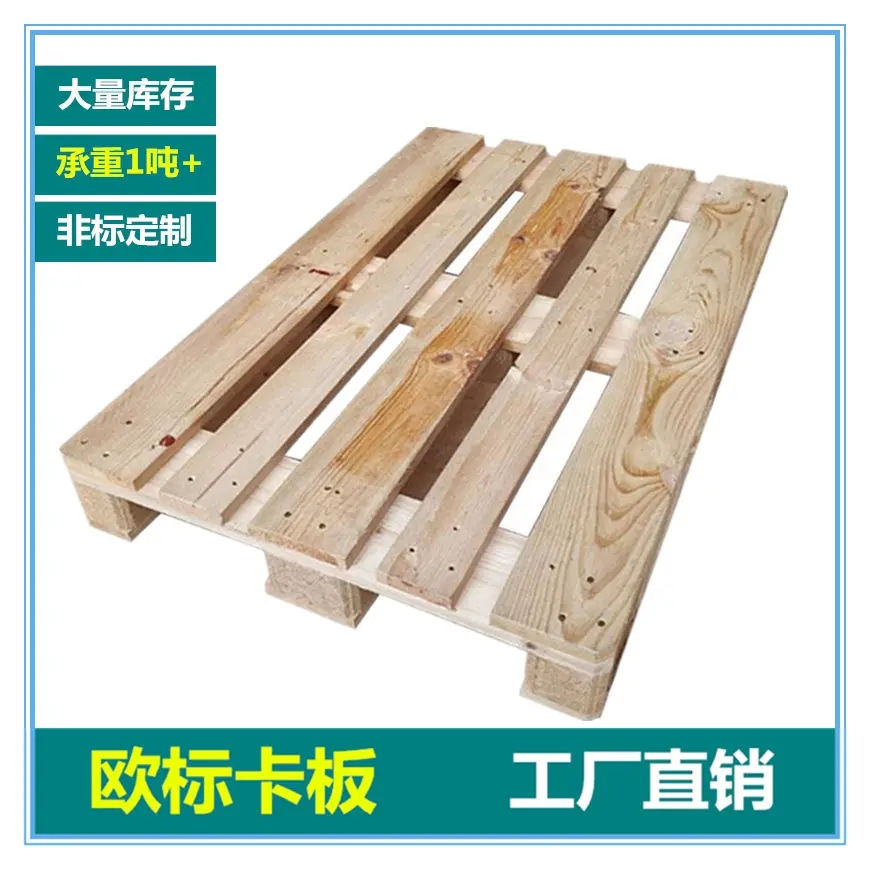 欧标托盘 美标托盘 出口托盘 结构稳固 制造 零售行业用 操作方
