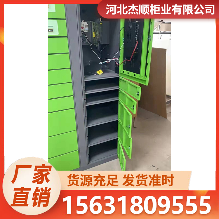 快递柜 杰顺柜业 定制生产智能文件柜