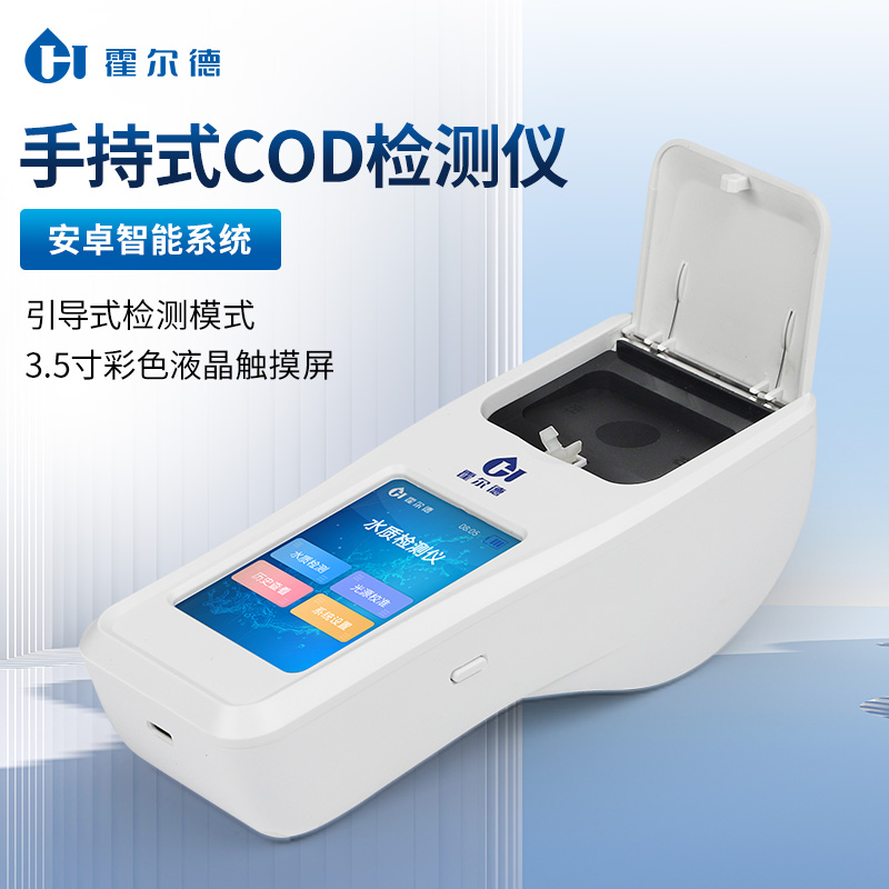 COD测定仪 厂家现货