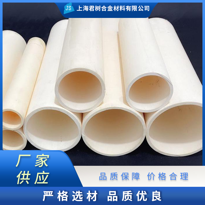 君树合金 陶瓷管 高温陶瓷管  加工生产商