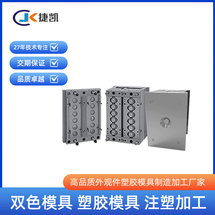 双色包胶模具品种齐全