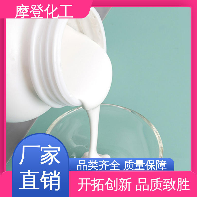 摩登化工 粘接力强 水性纸胶 流动性良好 厂家供应