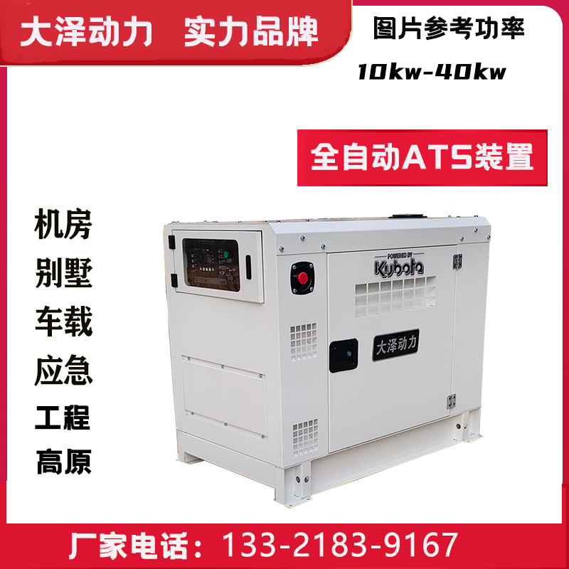 10kw久保田动力柴油发电机