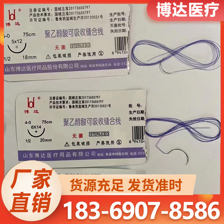 聚乙醇酸缝合线厂家直销