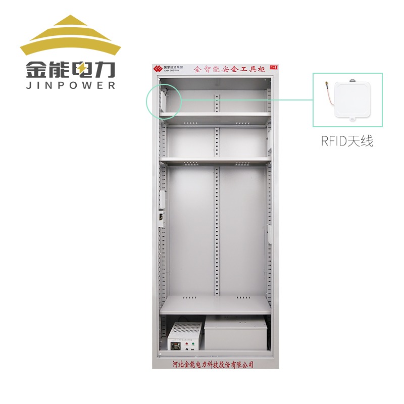 金能电力RFID智能安全工具柜 配电室电力安全工器具柜 恒温除湿