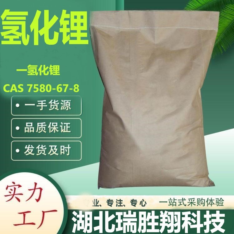 氢化锂价格公道量大从优