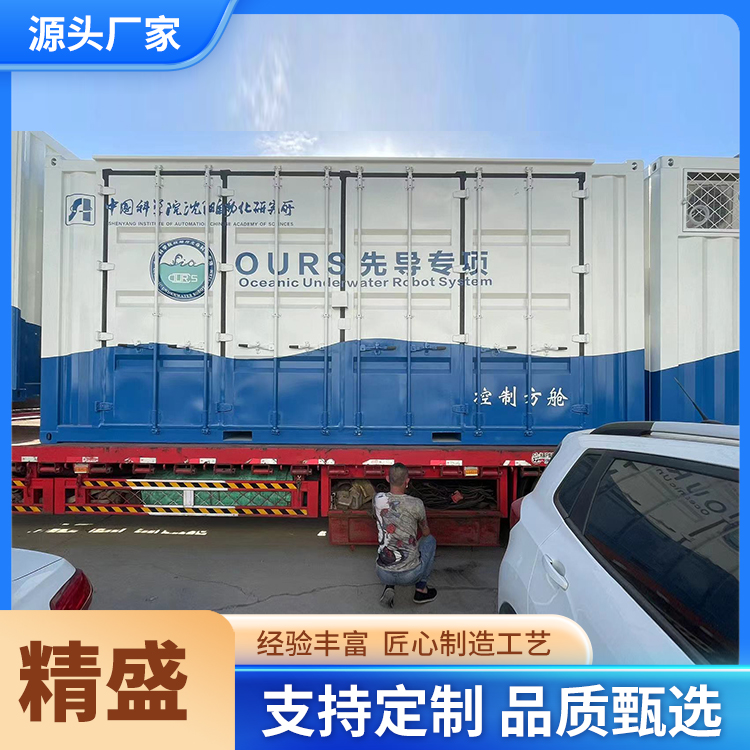 特种集装箱厂家 特种工具设备预制箱 特种预制舱