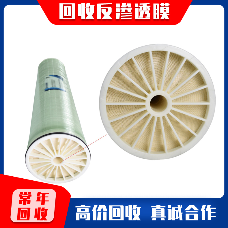回收反渗透设备膜 4040/8040旧反渗滤膜陶氏反渗透膜