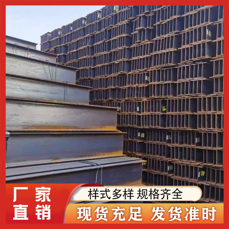 H型钢 防锈耐腐蚀 钢结构加工 支持定制