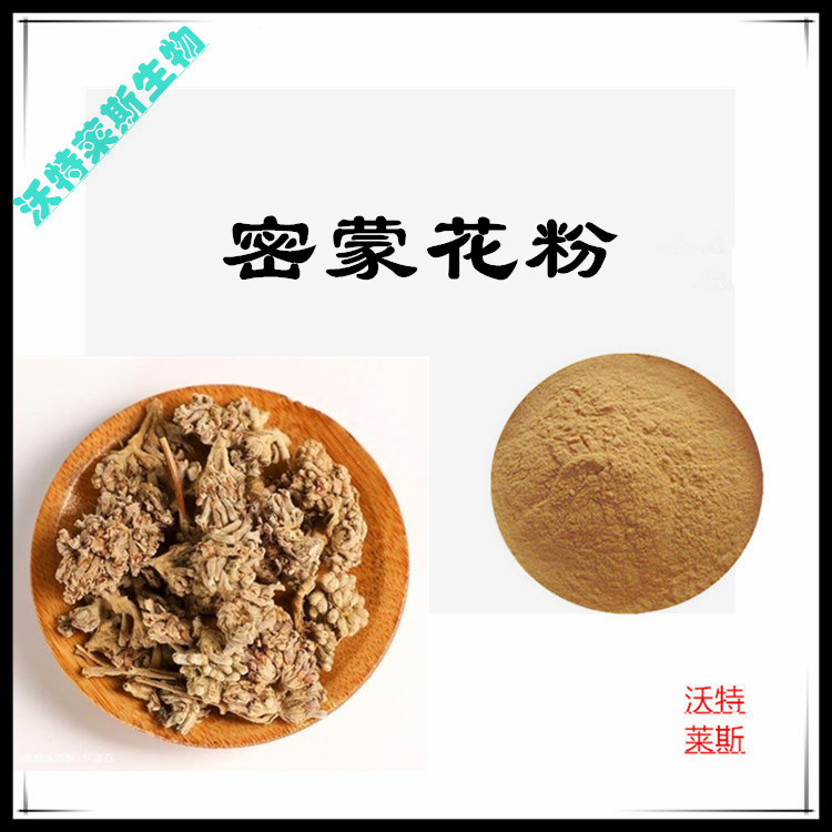 密蒙花提取物 10:1 水提 密蒙花粉 密蒙花浸膏 浓缩粉