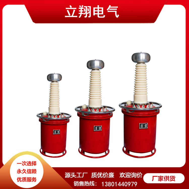 高压试验变压器 厂家直销 支持定制