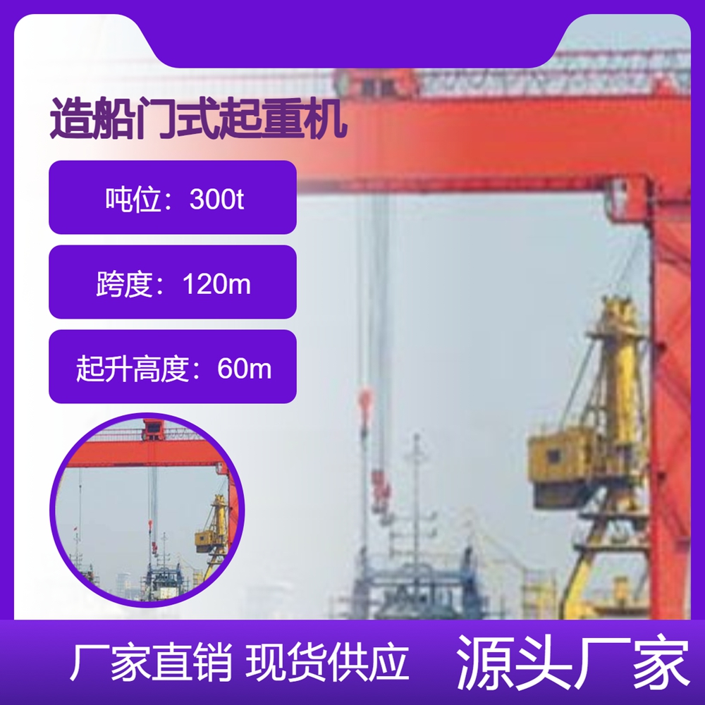 造船门式起重机厂家造船门式起重机结构稳定