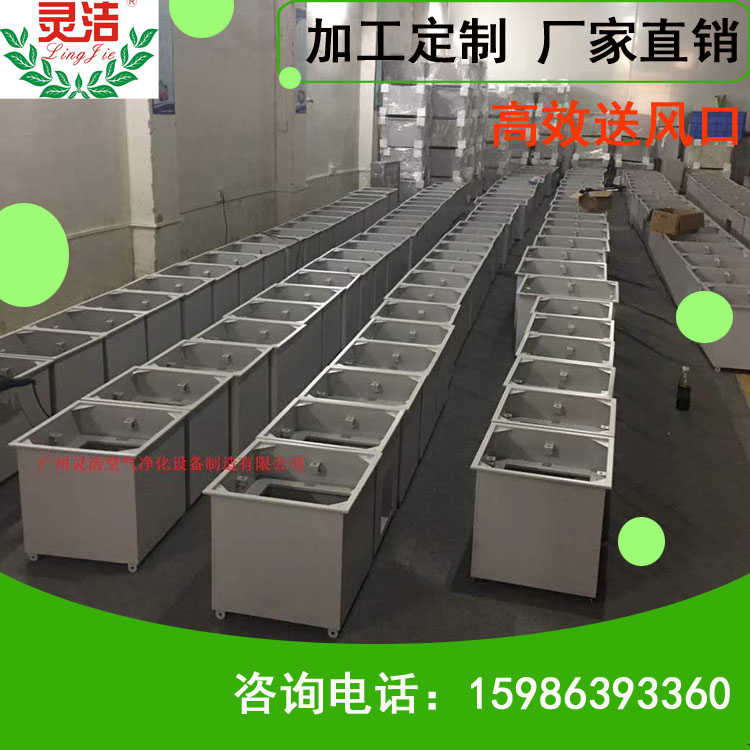灵洁 高效送风口 厂家直销