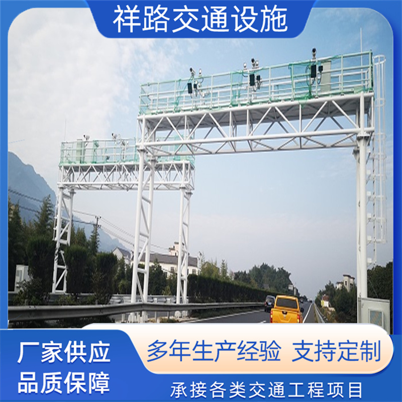 热镀锌高速ETC龙门架公路监控限高架祥路生产厂家
