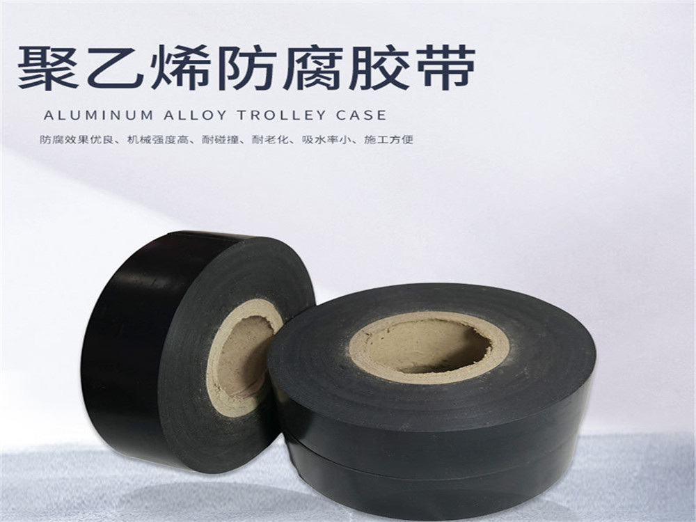 聚乙烯防腐胶带 PVC管道冷缠胶粘带 防晒地埋防紫外线 川恒瑞