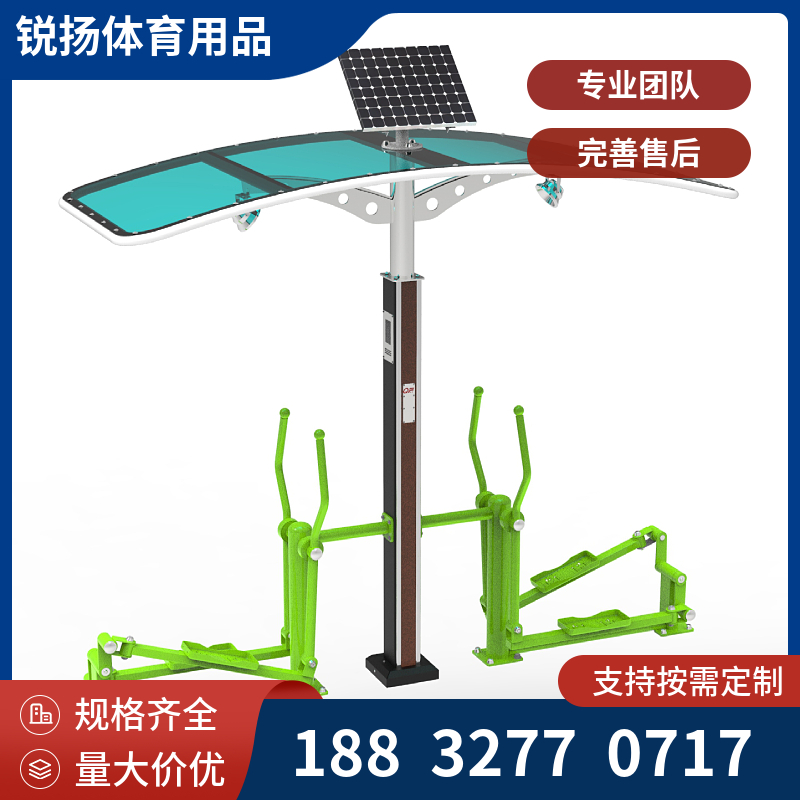 室外智能二代健身器材 户外小区路径 体育运动器械