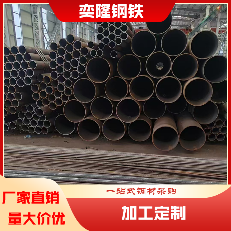 奕隆钢铁 无缝钢管 钢材型材加工 一站式服务 厂家批发