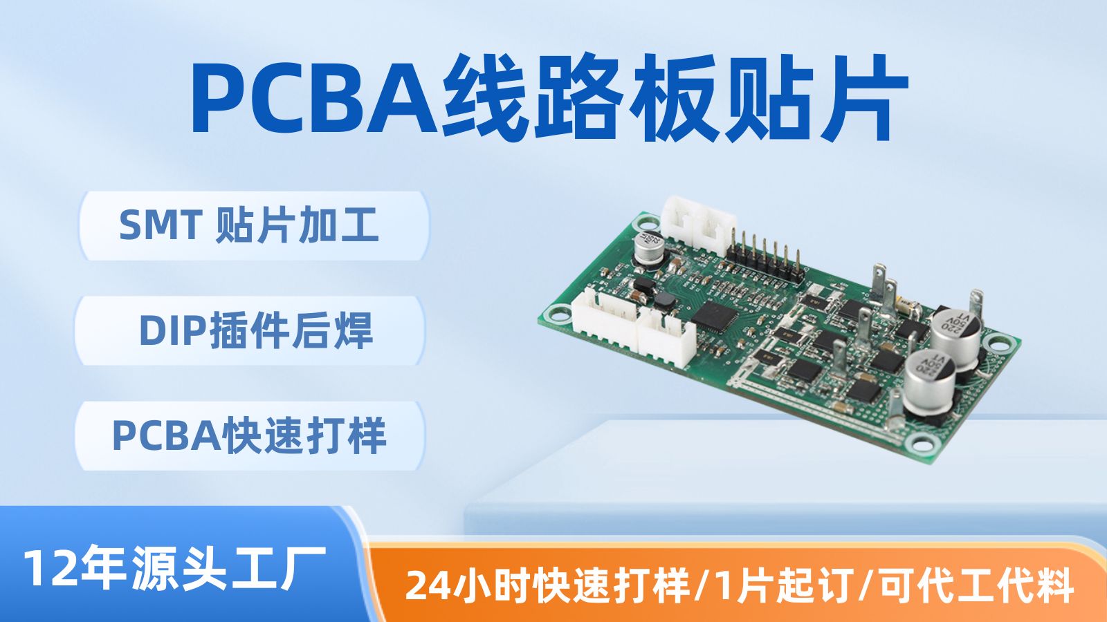 鑫景福 pcba智能制造 pcba板贴片加工 贴片加工pcba pcba制造 批量生产