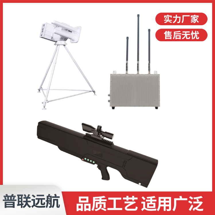 新款无人机 无人机拦截器 无人机驱离器 性价比好