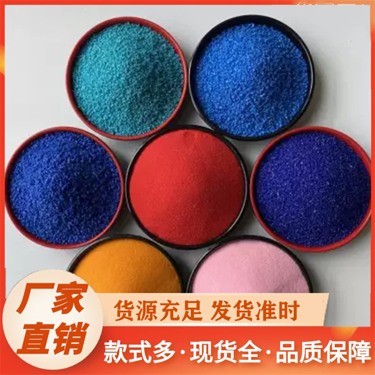 染色彩砂生产厂家
