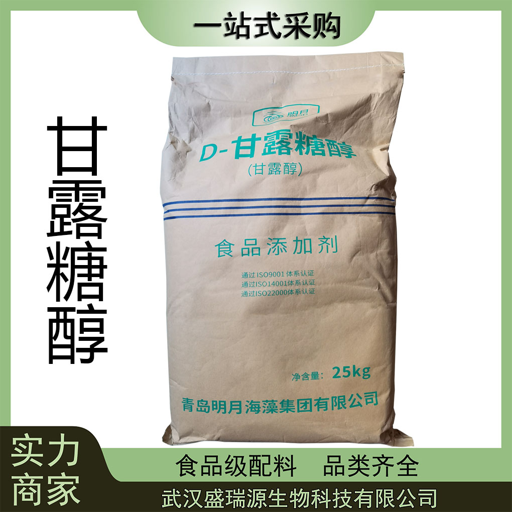 D-甘露糖醇99%食品级d甘露糖醇 功能性甜味剂水溶性甘露醇