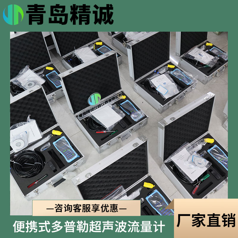 便携式多普勒超声波流量计 不规则不满管管道使用流速仪