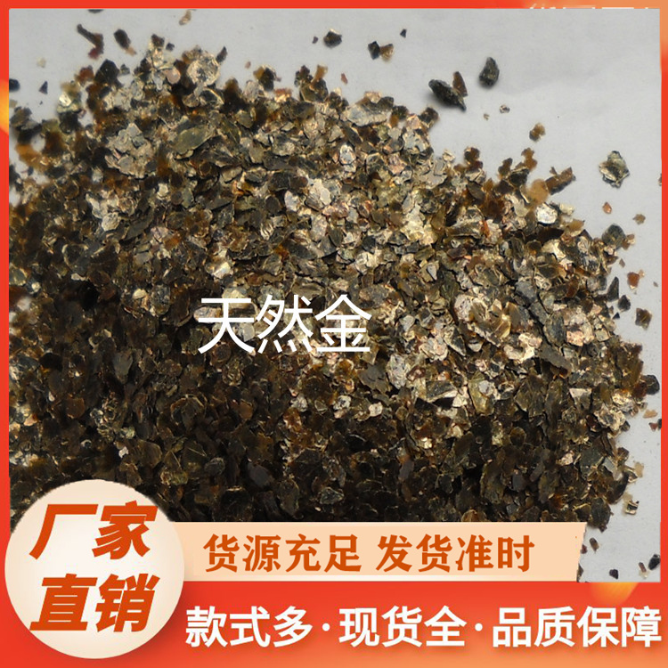 堵漏剂云母