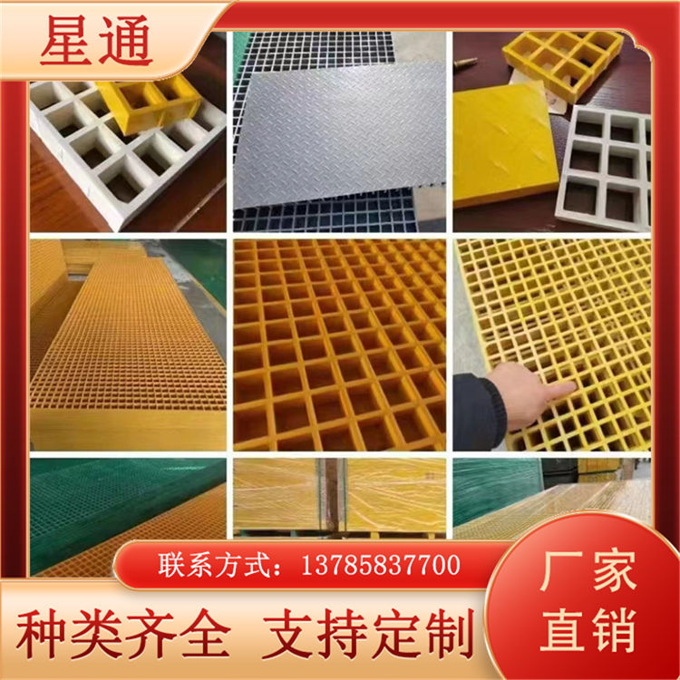 玻璃钢格栅 洗车房养殖场 厚度25 定制 高强度 耐腐蚀