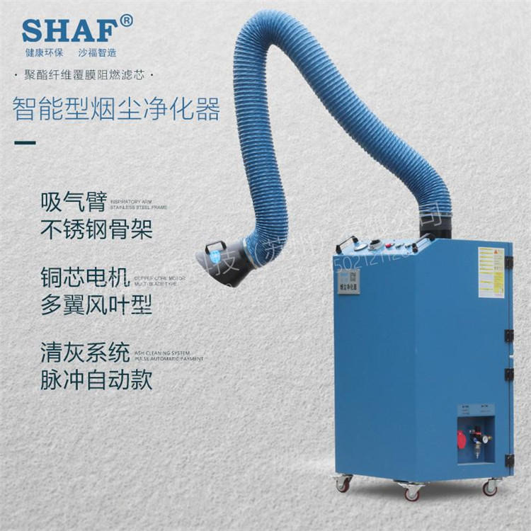 智能除尘器 脉冲清灰焊烟净化器 脉冲除尘器 环保设备厂家 支持定制 粉尘净化器