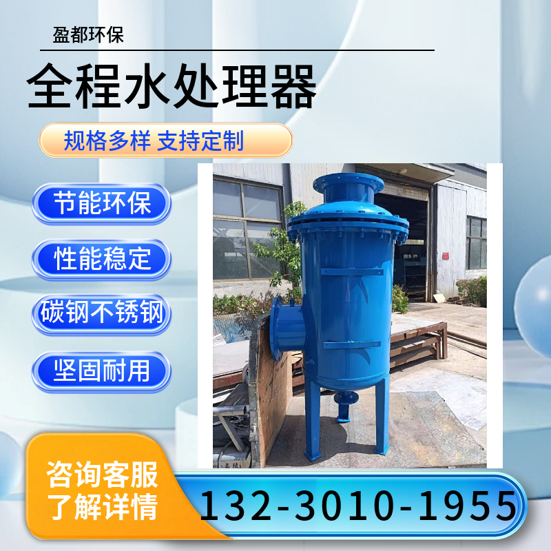 多功能综合水处理仪 循环水多相全程水处理器  多相水处理仪宜春