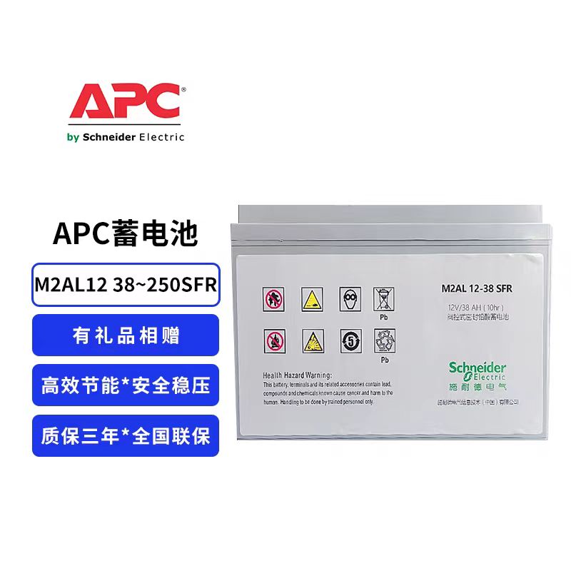 施耐德蓄电池12-AH