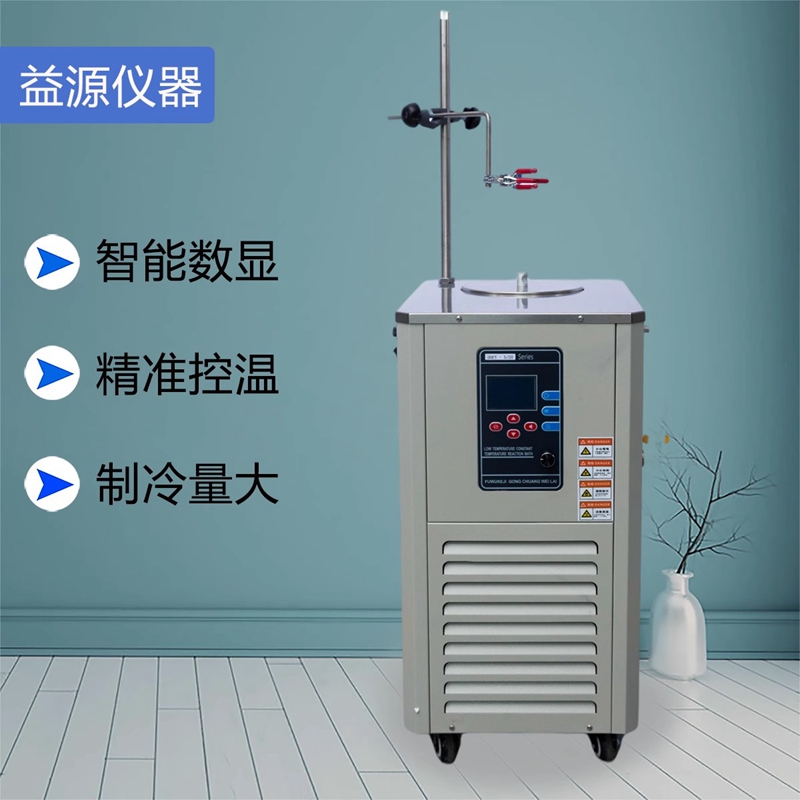 低温恒温反应浴 储液容积：5L、10L、20L、50L、100L