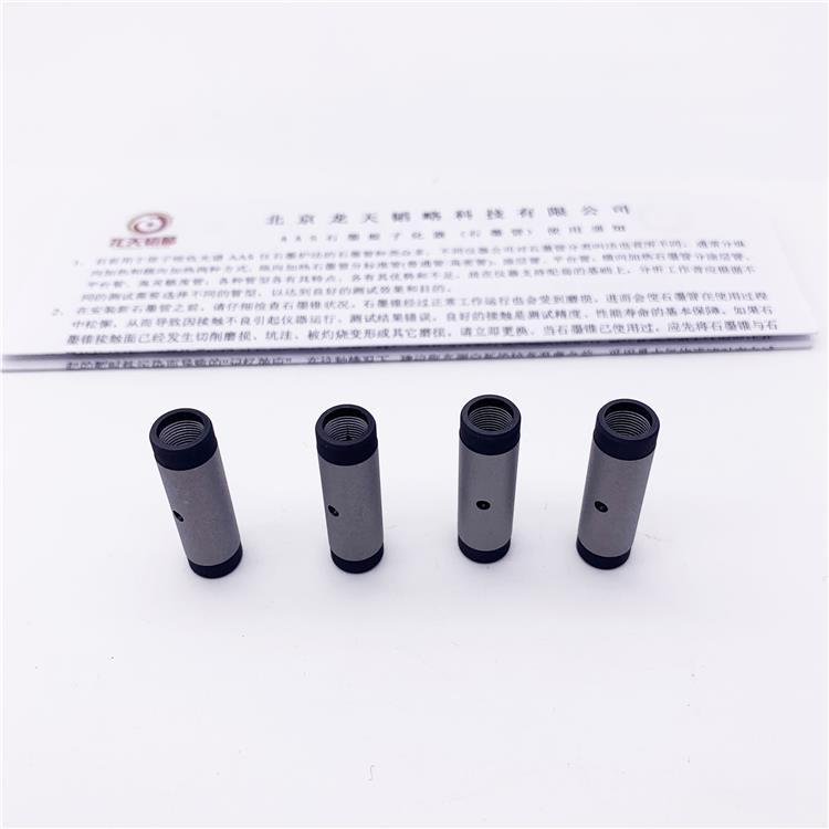 博晖创新原子吸收平台石墨管BH2200S/BH5100T/BH5300S