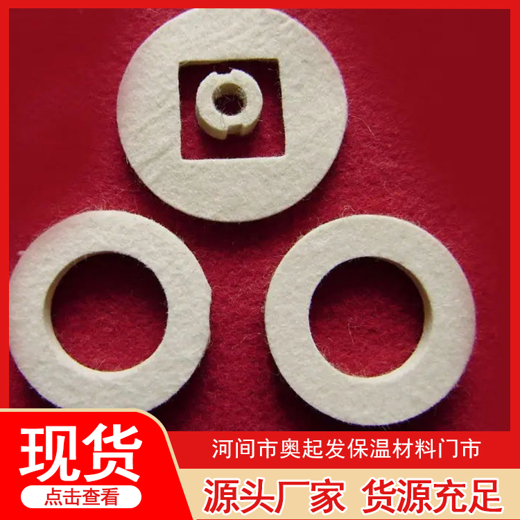 羊毛毡垫片销售