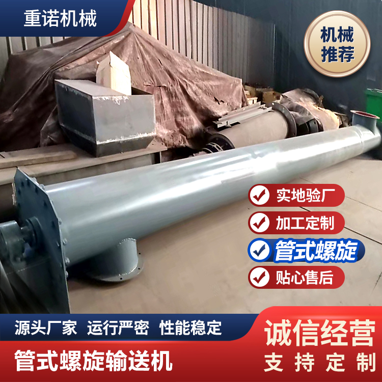 水冷U型螺旋输送机 碳钢不锈钢蛟龙上料机