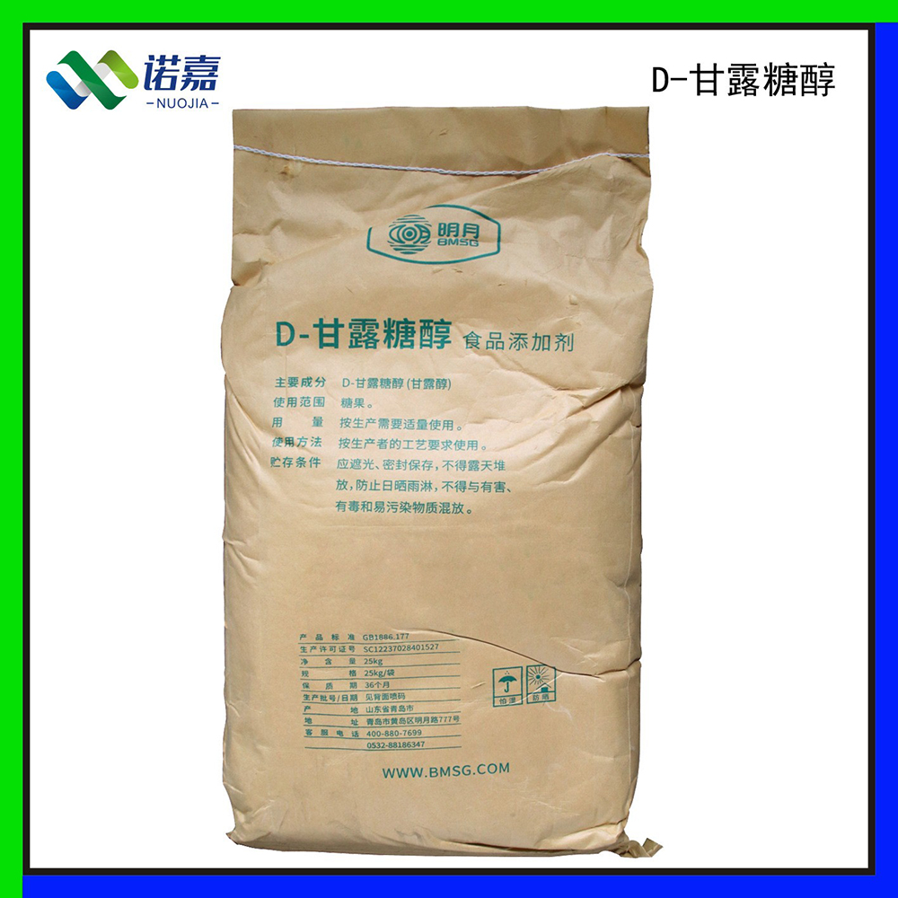 D-甘露糖醇 食品级甘露糖醇 甘露醇 欢迎来电18556780788