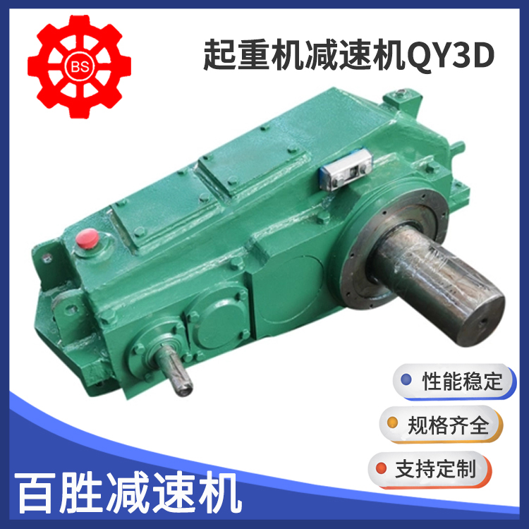起重机用减速机图片