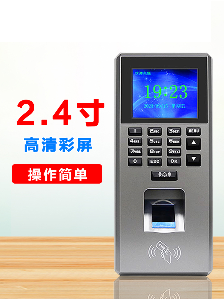 指纹考勤门禁系统一体机办公室双门玻璃门电子刷卡电插磁力锁