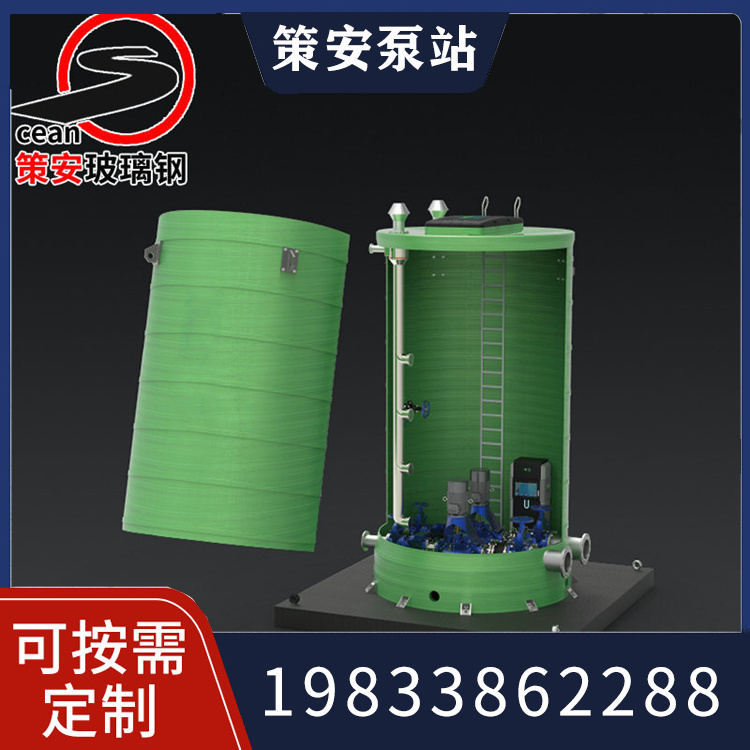 一体化预制泵站 泵站维修