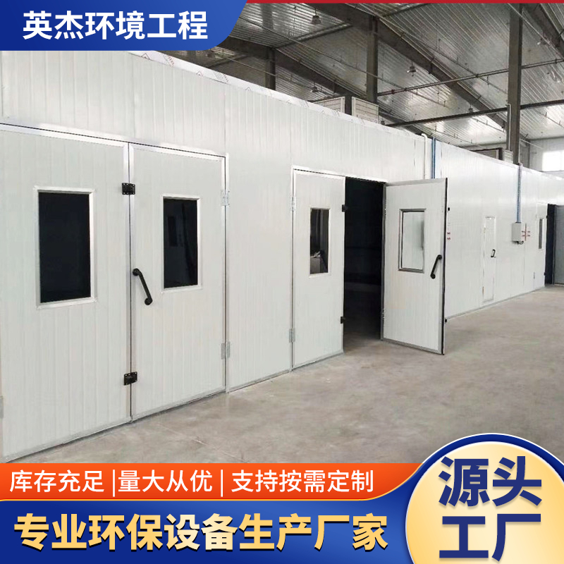家具厂无尘喷漆房环保型打磨房晾干房喷漆房烤房家具烤漆房油漆房