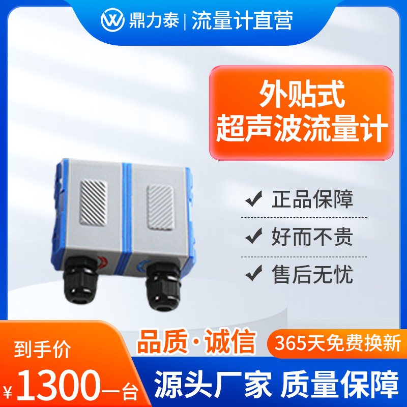 蒸汽用超声波流量计便携操作外夹装式安装简单精度高铜不锈钢管