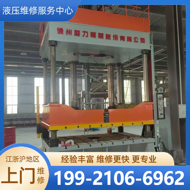 C型液压机维修 一站式服务 品质保证 使用寿命长